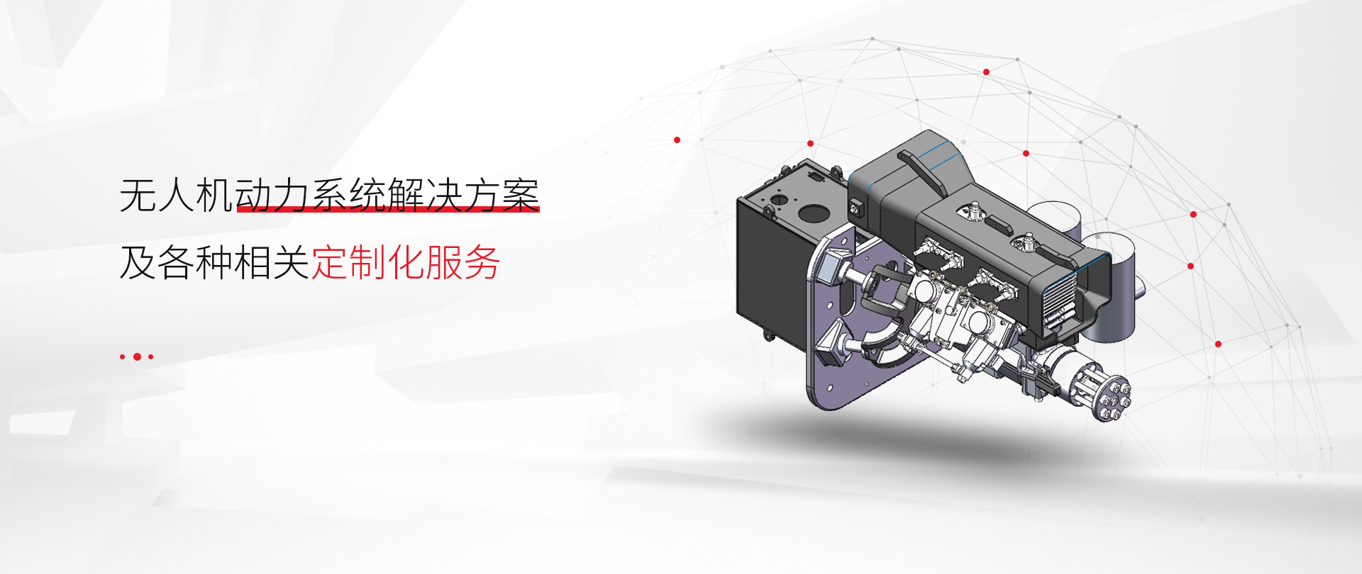 河南帕格航空模型科技有限公司